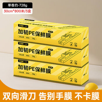 Kaooseen cling film box cutter for household food special pe sliding packer kitchen large roll commercial 3 boxes of pe film 30cm*about 2400cm per box 728 1