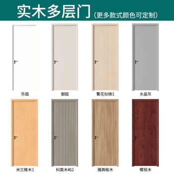Sanqihu bedroom door wooden door interior door solid wood laminated door paint-free door room door painted door carbon crystal door solid wood door home logs multi-layer solid wood door color available
