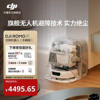 Dji romo flagship sweeping robot millimeter-level obstacle avoidance, sweeping and mopping, fully automatic base station, efficient self-cleaning romo p transparent flagship version (water tank) official standard configuration