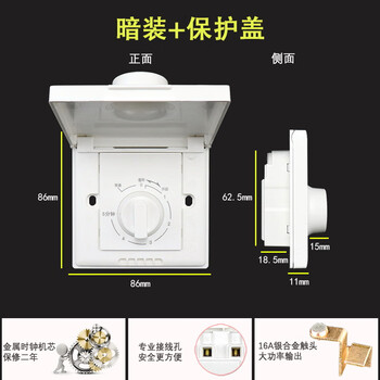 Type 86 uv disinfection lamp timing switch mechanical delay power off controller exhaust fan 5 minutes_concealed installation + protective cover_timer