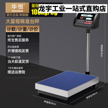 Electronic scale 100kg high-precision platform scale industrial counting precision express weighing commercial scale 300kg scale range 100kg precision 5g table 30*40cm