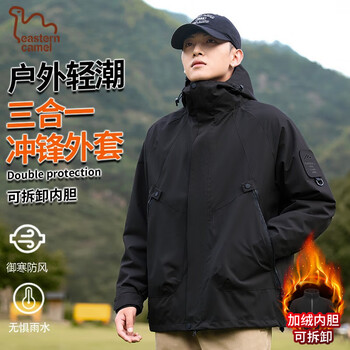 Eastern camel couple three-in-one assault jacket men and women autumn and winter outdoor sports mountaineering clothing waterproof jacket windproof jacket for men