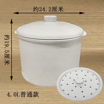 Tianji water-proof stewing ceramic stewing cup inner cover, soup stewing cup grain separation ceramic soup stewing pot with steaming grid 4.0l ordinary model/with steaming compartment