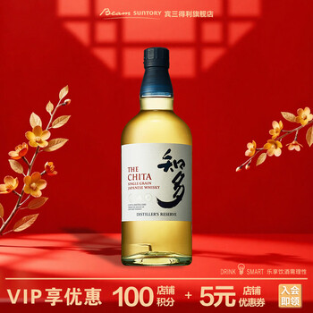 Suntory chita single grain 700ml gift box japanese whiskey