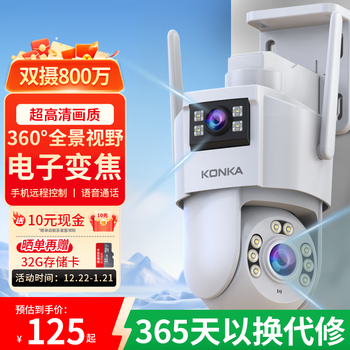 Konka monitor 360-degree no blind spots with night vision connection wifi home wireless surveillance camera rural outdoor high-definition mobile phone remote panoramic rotation outdoor waterproof