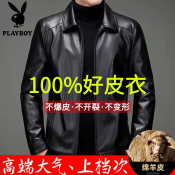 Playboy imitation leather jacket men's autumn and winter 2025 new haining imitation first-layer cowhide authentic men's leather jacket jacket men's lapel leather jacket black spring and autumn thin m 170/88a 90-120 catties