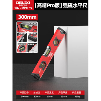 Delixi electric level ruler high-precision measuring ruler strong magnetic balance ruler household small ruler slope measuring ruler high-precision pro version strong magnetic aluminum alloy 300mm hardened anti-fall