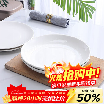 Tai xinxing 10-inch (26cm) 2-pack ceramic underglaze white porcelain plate vegetable plate fruit plate household deep plate