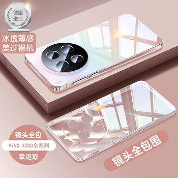 Jason lu is suitable for vivox300pro mobile phone case, new x300 protective cover, ultra-thin transparent heat dissipation, por series lens, all-inclusive anti-fall, special soft silicone case for women and men, fully transparent cover, lucky charm, showing off new phone, ultra-thin and non-sense, more beautiful than bare phone, vivo x300