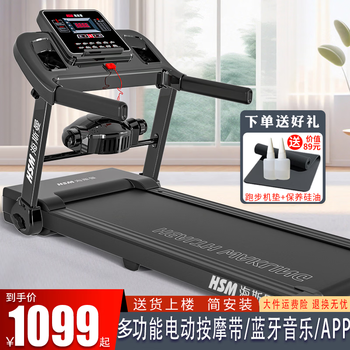Heisman household electric folding treadmill multi-function bluetooth smart walking machine aerobic fitness equipment luxury multi-function version/vibration belt/smart connection