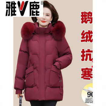 Yalu down jacket women's white goose down 2026 winter new medium long style thickened warm jacket for middle-aged and old mothers goose down jacket 9 goose down jacket 95% white goose down women's 2025 new style - angora red hat xl under 105 jin