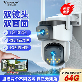 Visidacom 4g monitor 360 degrees without blind spots with night vision panoramic monitoring wireless dual cameras without connecting to wifi network mobile phone remote rural home outdoor card needs to be recharged