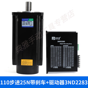 Hejia gongde pupufeide 110 stepper motor driver set 25n 110byg350e three-phase 220v factory direct 110 with brake 25n + driver 3nd2283