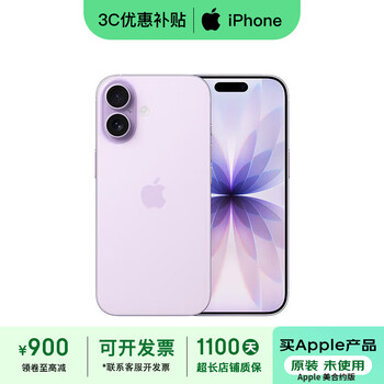 Apple purchase limit is 1 unit apple 17 iphone 17 full netcom 5g dual sim dual standby apple lavender purple 256g full netcom super long warranty gift pack
