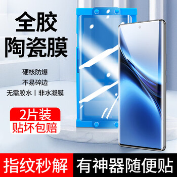 Feiwei seconds sticker artifact suitable for vivox200 tempered film vivox200pro mobile phone film curved anti-peep automatic fast film box full glass film lazy film artifact hd ceramic film two pieces + film artifact -vivo x200pro