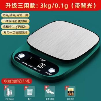 Yusenyi high-precision weighing electronic scale small precision baking household commercial kitchen measuring instrument gram weight weighing food gram degree scale guochao green charging model 3kg0.1g free four major gifts