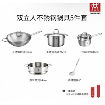 Zwilling stainless steel pot all-steel wok frying pan soup pot set household full pot combination uncoated stainless steel pot 5-piece set