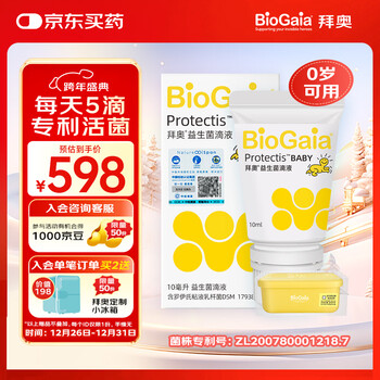 Biogaia sweden imported probiotic drops 10ml easy-drip version of lactobacillus reuteri active probiotics available for 0-3 years old