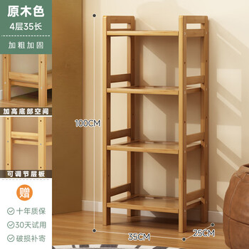 Fantasy storage rack kitchen condiment shelf small bookshelf wall storage ten year warranty log color 4 layers 35 styles (reinforced upgraded version)