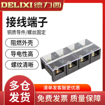 Delixi high current tc terminal block wiring board tc-4004 400a4p