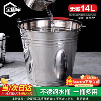 Jingluo kczy-97 stainless steel bucket, car wash water storage bucket, ice bucket, portable kitchen oil bucket, mopping bucket, non-magnetic bucket, thickened 34cm