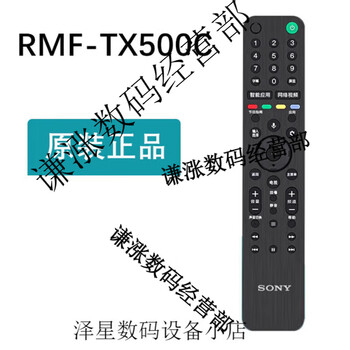 Sony sesony sony original tv remote control voice universal tx100c/tx200c/ / tx700c tx500c