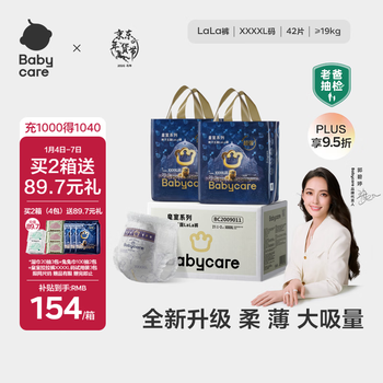 Babycare crown lala pants royal lion kingdom pull-up pants box set xxxxl42 pieces>19kg growing pants