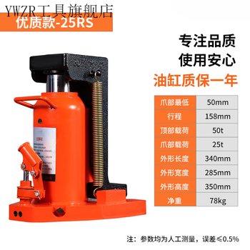Ywzr imported claw jack 5t10t hydraulic vertical cross-top 20t30t hydraulic lifting machine type top/claw 25 tons (height) 50 tons