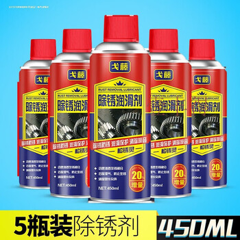 Customized wt40 mechanical anti-rust oil car door lock lubricant rust removal car window lubricant anti-rust metal anti-rust 5 bottles 450ml rust remover