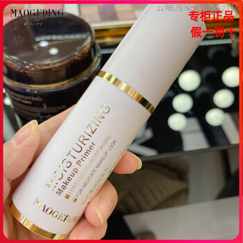 Mao geping's pre-makeup soft isolation milk moisturizes the skin before make-up and moisturizes dry skin. beloved men's and women's counter authentic 30ml formal new packaging