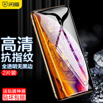 Flash magic iphone 11 tempered film iphonexr/xsmax/11promax mobile phone film hd non-full screen anti-blue light privacy protective film xsmax/11promax enhanced version 2 pieces
