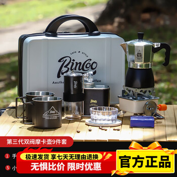 Bincoo moka pot suitcase outdoor camping double valve coffee pot set portable coffee machine coffee cup silver and black set hand ground ceramic core style-9 piece set