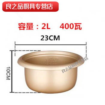 He jiagong old-fashioned rice cooker black crystal non-stick inner pot triangle rice cooker accessories 2345 liter pot core 2 liter topaz honeycomb non-stick pot iron liner