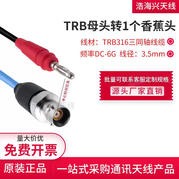 Tri-coaxial bnc male to banana plug coaxial signal line keithley digital source meter test rf line no. 2 trb female to 1 banana plug 0.1m