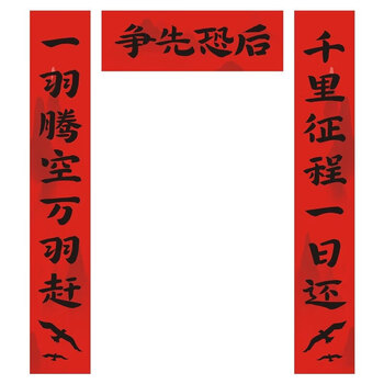 Yusenyi 2026 spring couplets pigeon cot couplet couplet room door sticker couplet pigeon new year racing pigeon house horse year decorative door couplet ic style pigeon cot pigeonhouse race to be the first to customize the size and content.