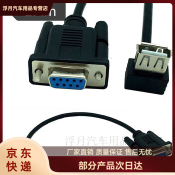 Nine-pin serial port connector rs232 female conversion cable db9 female to usb af db9f-usb af 25cm default
