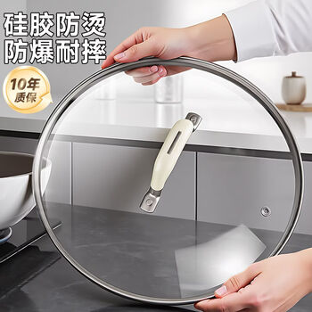Fantasy tempered glass pot lid, universal explosion-proof thickened stainless steel wok lid, round double-hole small pot lid, household lid 24cm narrow edge arch lid