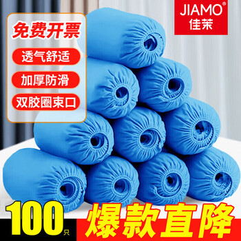 Jiamo disposable shoe covers 100 pieces non-woven shoe covers large thickened dustproof breathable indoor foot covers wear-resistant and non-slip
