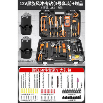 Comex household hardware tool box multi-functional repair tools hand electric drill electrician special tool set woodworking 12v black cyclone impact drill (set 3) + gifts