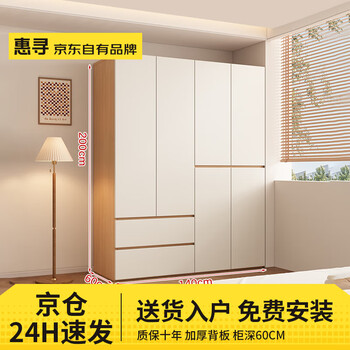 Huixun jingdong's own brand free installation wardrobe home bedroom rental house simple assembly storage large wardrobe 140*200*60 main cabinet four doors thickened back panel