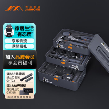 Jimmy home tool box home set multifunctional combination complete electric screwdriver hardware tools full set ip model x80 jimmy box ip model jm-x80