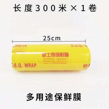 Chunhe beauty salon disposable pvc cling film cutter for commercial use large rolls food grade economical packaging 1 fully automatic cling film packing machine + 30cm 6 rolls per box 300m