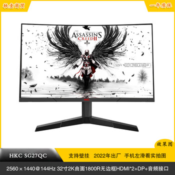 Second-hand monitor 27-inch desktop computer aoc philips hkc lcd 2k direct surface 180hz curved surface 144hz e-sports ips screen led borderless lifting and rotating hkc sg27qc 27-inch 2k curved surface 144hz 89% new