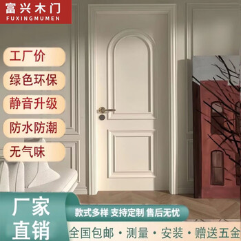Solid wood painted door interior door bedroom door wooden door room single door set door simple light luxury door solid wood composite filled particle bridge hole board door core
