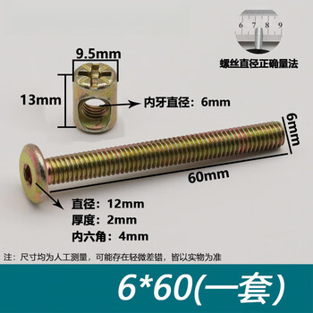 Shantou lincun m6 furniture hardware screws crib accessories screws cross hole nuts bookcase oblique flat head screws hammer head nuts m6x length 60mm set price