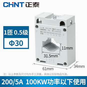 Chint ac current transformer bh-0.66 30 0.5 level current ratio 75/150/300/500/5a 200/5 1 turn 30 0.5 level