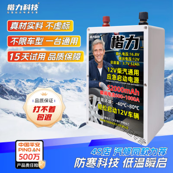 After the trip, the car emergency starting power supply 12v diesel and automobile universal battery strong ignition artifact large-capacity lithium battery power bank 12v electric column version 52,000 mah