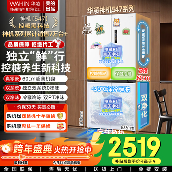 Midea produces hualing shenji 547 dual-system dual-cycle 60cm thin zero-embedded cross-pair refrigerator with 20% first-level energy efficiency hr-547wuspz white moonlight