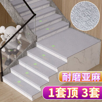Fantasy stair mat self-adhesive step mat material strip glue-free floor mat carpet mengxinyuan customizable stair mat silver grass wear-resistant linen customized