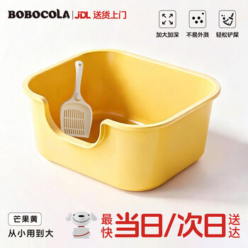 Bobocola cat litter box extra large splash-proof cat toilet semi-enclosed open type large litter box for kittens and kittens mango yellow large cat litter box (comes with a litter scoop)